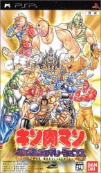 Kinnikuman – Muscle Generations Rom